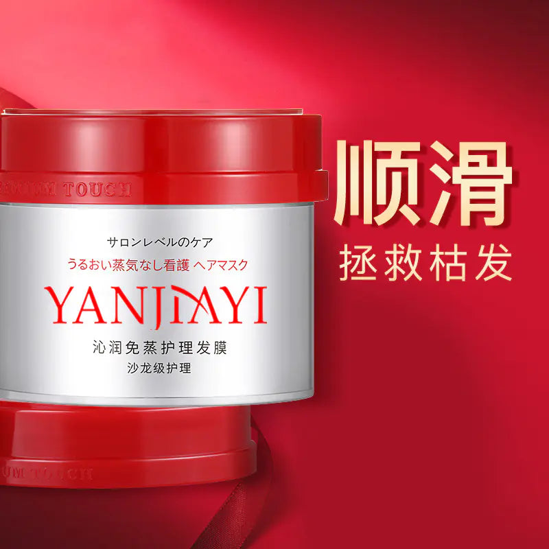 Non-Rinse Hair Essence for Smooth and Nourishing Care